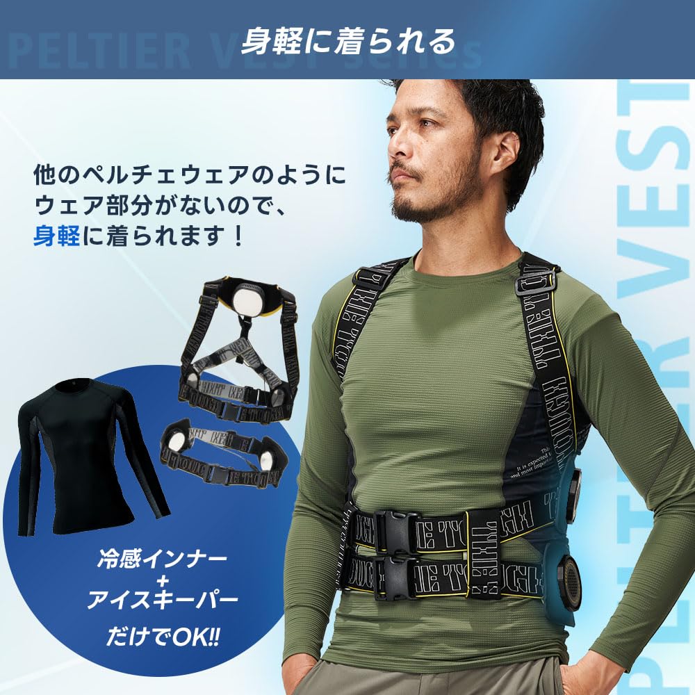 Amazon.co.jp: アタックベース 2025年 春夏 ペルチェ ベスト